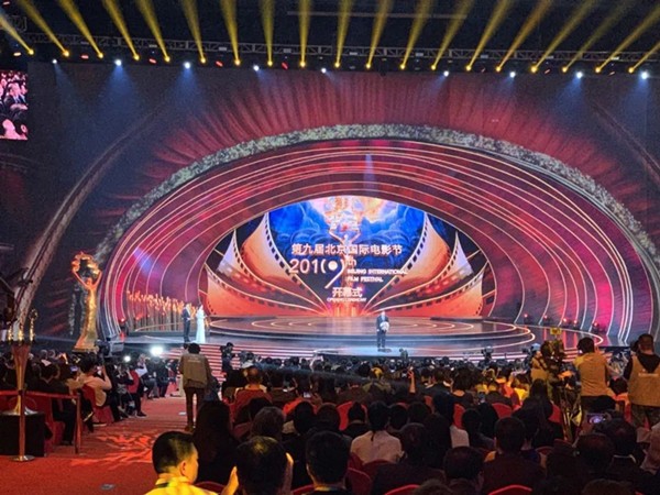 第九届北京国际电影节开幕 献礼新中国七十华诞
