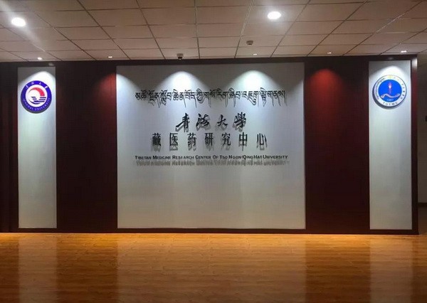 青海大学藏医学院组织专家配制藏药防瘟香囊