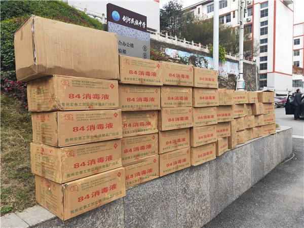 暖心！贵州剑河家长3000口罩1170瓶消毒液赠复课学生