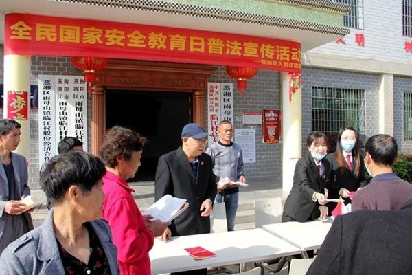 衡阳市蒸湘法院开展全民国家安全教育日普法宣传活动