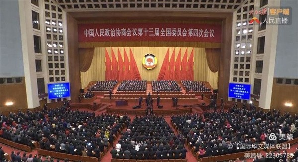 全国政协十三届四次会议开幕会举行，习近平等党和国家领导人出席