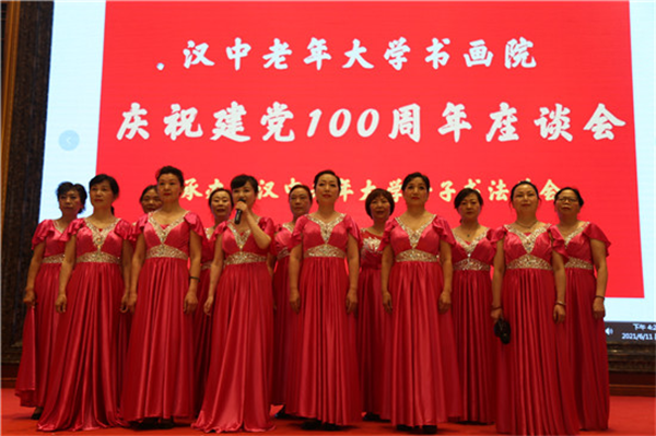 汉中老年大学书画院举办庆祝建党100周年座谈会