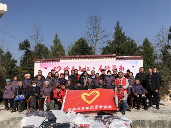  贵州思南：青年志愿者协会开展“情系乌江，善行思南，暖冬行动”活动