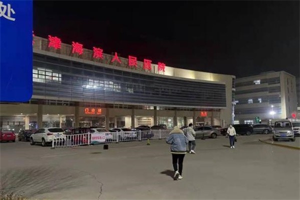 天津滨海：海滨人民医院紧急备战的24小时