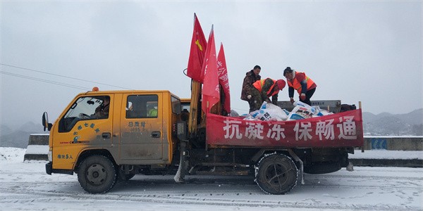 贵州省毕节公路管理段全力做好抗凝冻保畅通工作
