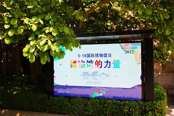 青岛市城市文化遗产保护中心活动5·18回顾|创新传承，彰显博物馆力量