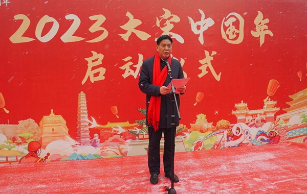  2023“大宋中国年”文化节启动仪式在开封举行