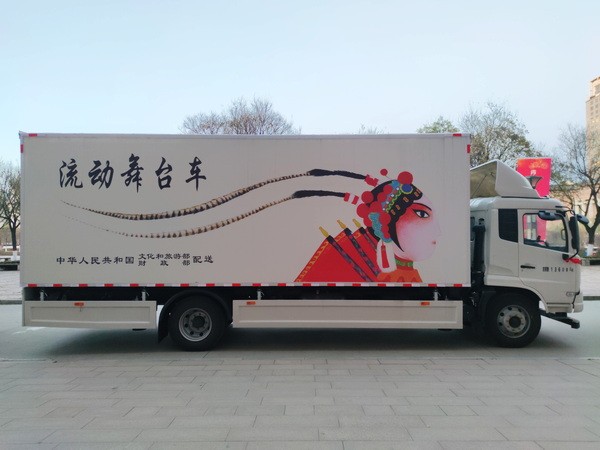 青海省文化和旅游厅举行流动舞台车配发仪式