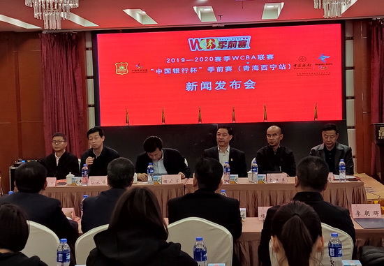 2019—2020赛季WCBA联赛“中国银行杯”季前赛（青海西宁）11月8日举行
