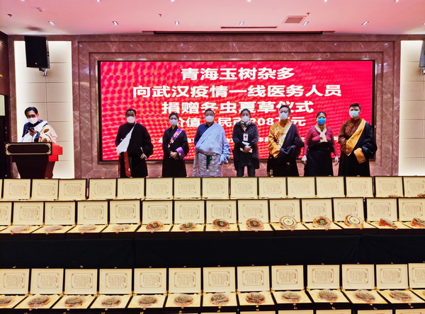 青海省杂多县向湖北捐赠价值208万元冬虫夏草