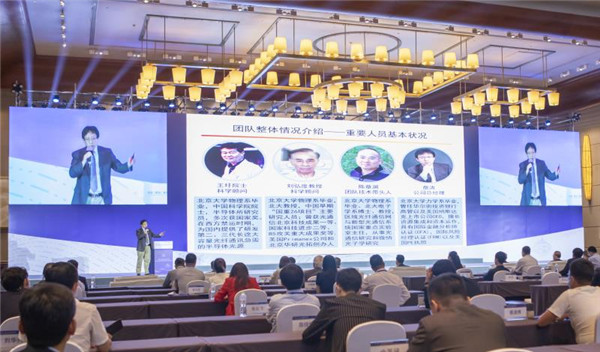 中国（青岛）海外人才创新创业项目大赛路演暨签约仪式举行