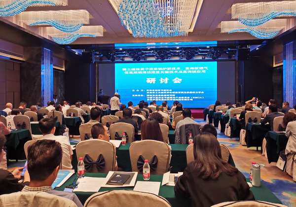 青海省高效电供暖设备及高海拔低氮燃烧新技术研讨会在西宁召开 
