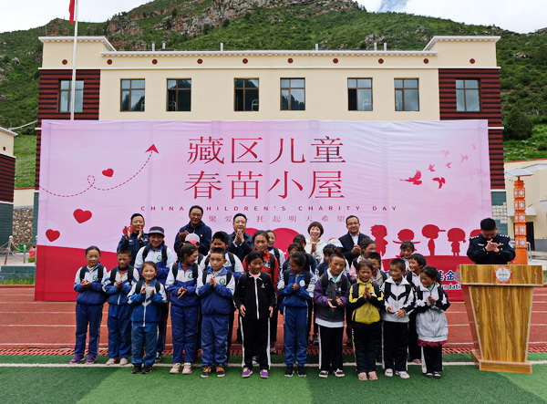 “藏区儿童 春苗小屋”公益项目启动