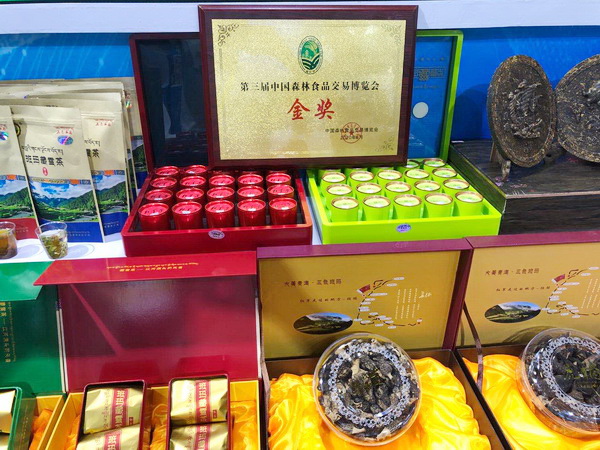班玛藏雪茶获第三届中国森林食品交易博览会金奖