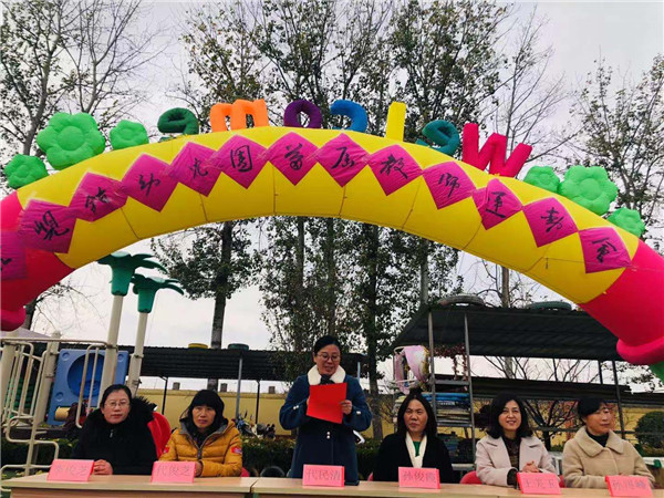 平度市古岘镇中心幼儿园举行趣味运动会