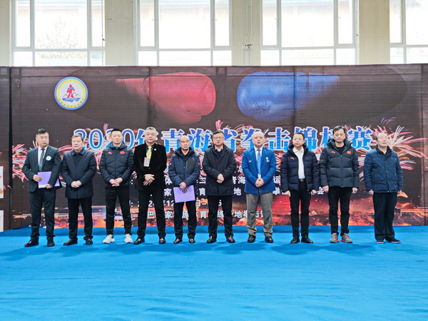 2020年青海省拳击锦标赛在西宁举行