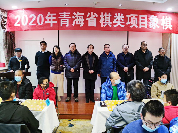 2020年青海省象棋、围棋锦标赛举行