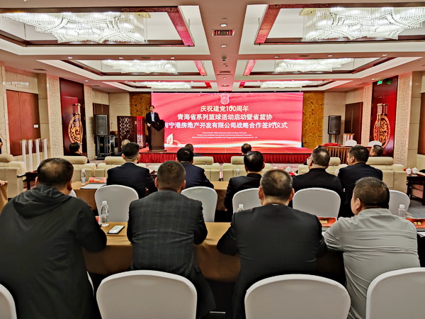青海省篮协与宁港公司战略合作签约仪式在西宁举行