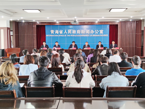 “2021青海文化旅游节”5月19日在西宁举行