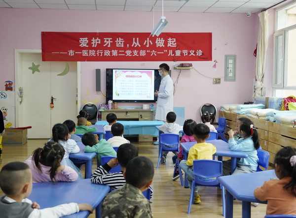 西宁市第一人民医院13名口腔医生走进幼儿园开展义诊活动