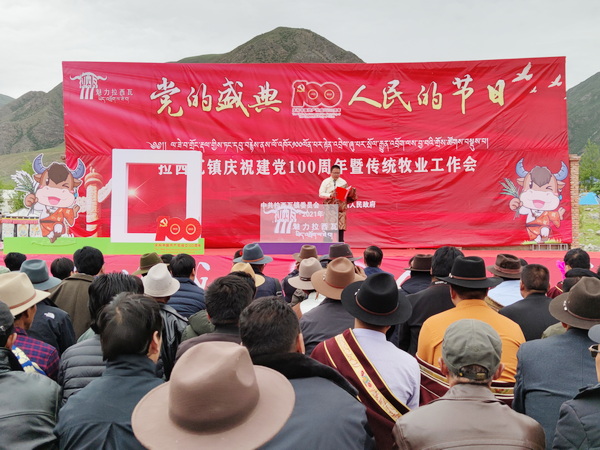 贵德县拉西瓦镇举行庆祝建党100周年暨传统牧业工作会