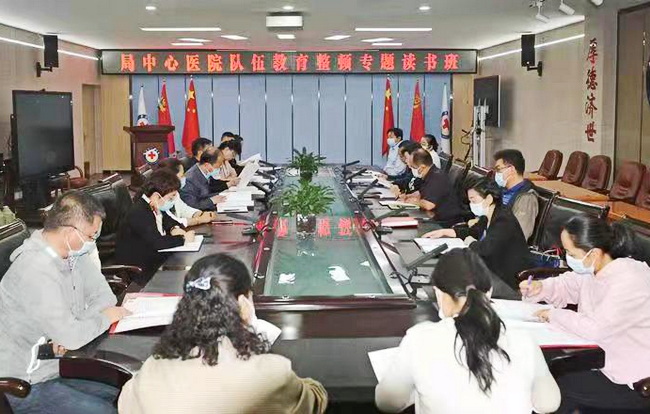 青海省监狱管理局中心医院开展习近平法治思想专题读书班