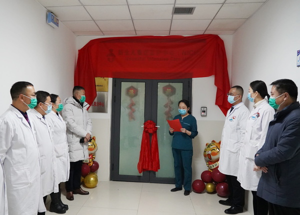 西宁市第一人民医院新生儿重症监护中心揭牌