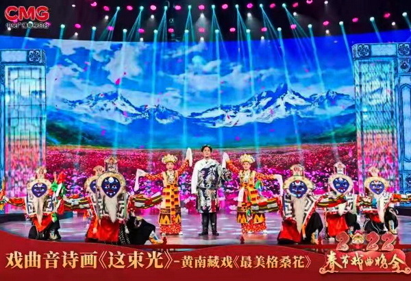 黄南藏戏亮相央视春节戏曲晚会