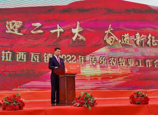 青海省贵德县拉西瓦镇举行2022年传统农牧业大会