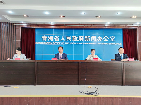 青海省海南藏族自治州国家可持续发展议程创新示范区新闻发布会召开