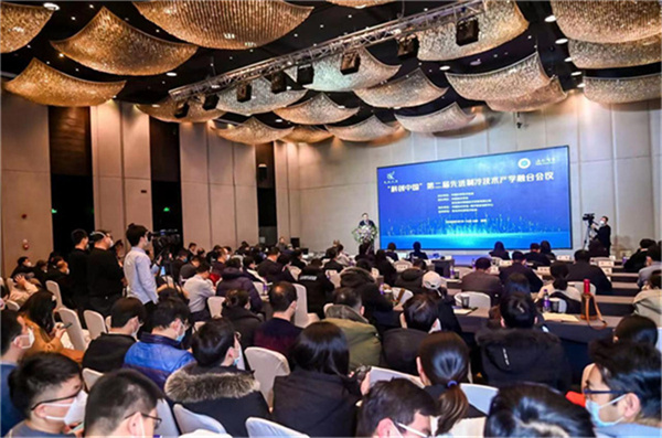  “科创中国”第二届先进制冷技术产学融合会议在青岛隆重召开