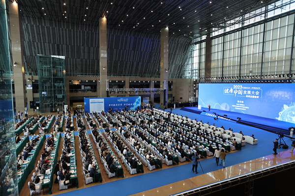 2023健康中国发展大会·贵州主题会议开幕式举行