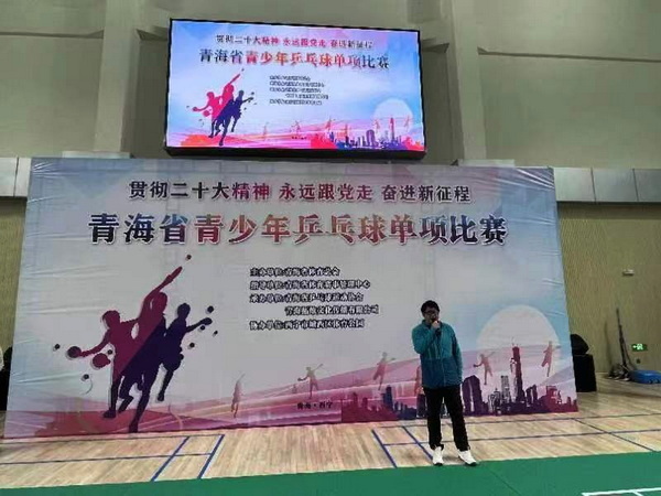 青海省青少年乒乓球单项赛成功举办