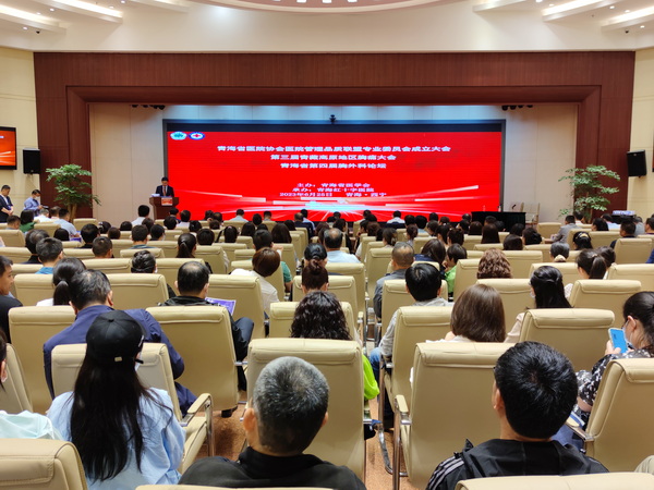 青海省医院管理品质联盟成立大会、青藏高原地区胸痛大会、系列活动隆重举行