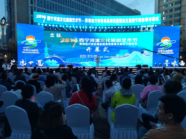 2023西宁河湟文化旅游艺术节盛大启幕