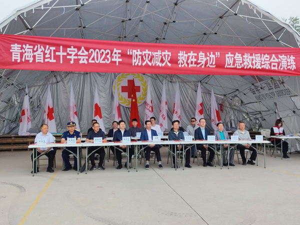 青海省红十字会以主题教育为契机开展2023年应急救援“大练兵” 