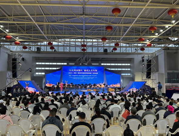 2023首届（青海）黄河文化旅游带宣传推广系列活动启动