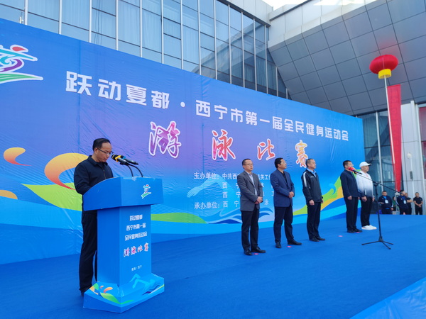 跃动夏都•西宁市第一届全民健身运动会 游泳比赛圆满结束