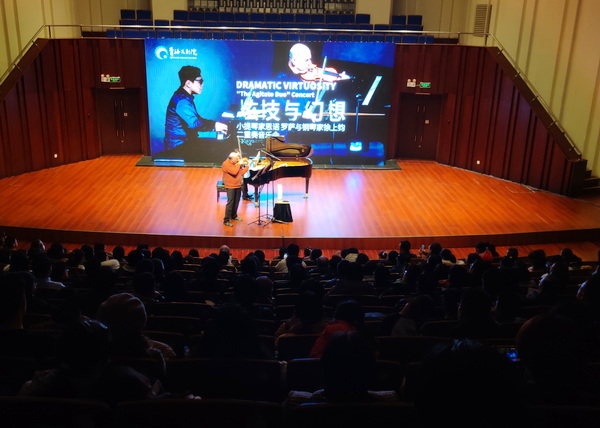 《炫技与幻想》小提琴家恩诺•罗萨与钢琴家徐上钧二重奏音乐会在青海大剧院上演