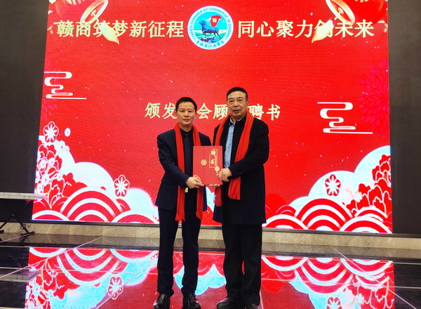 青海省江西商会第四届第二次会员大会暨2024年新年联谊会召开