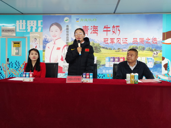 奥运冠军切阳什姐青藏牧场代言新品发布会召开