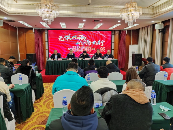 青海省篮球运动协会裁判员委员会2023年工作总结会召开