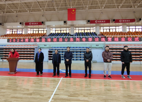 2024青海省篮球项目U系列冬季训练营成功举办